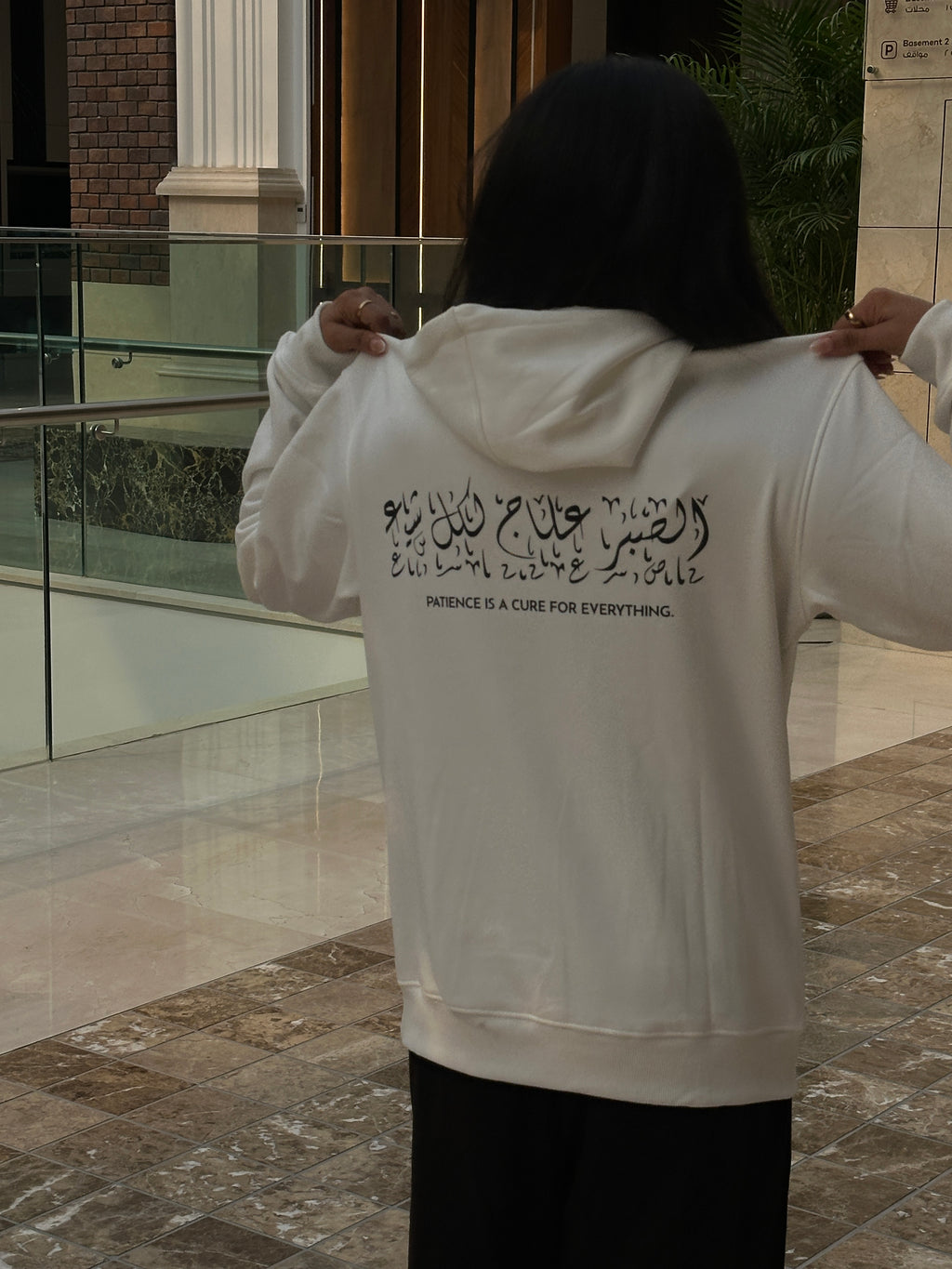 Patience Hoodie – Sabr Collection