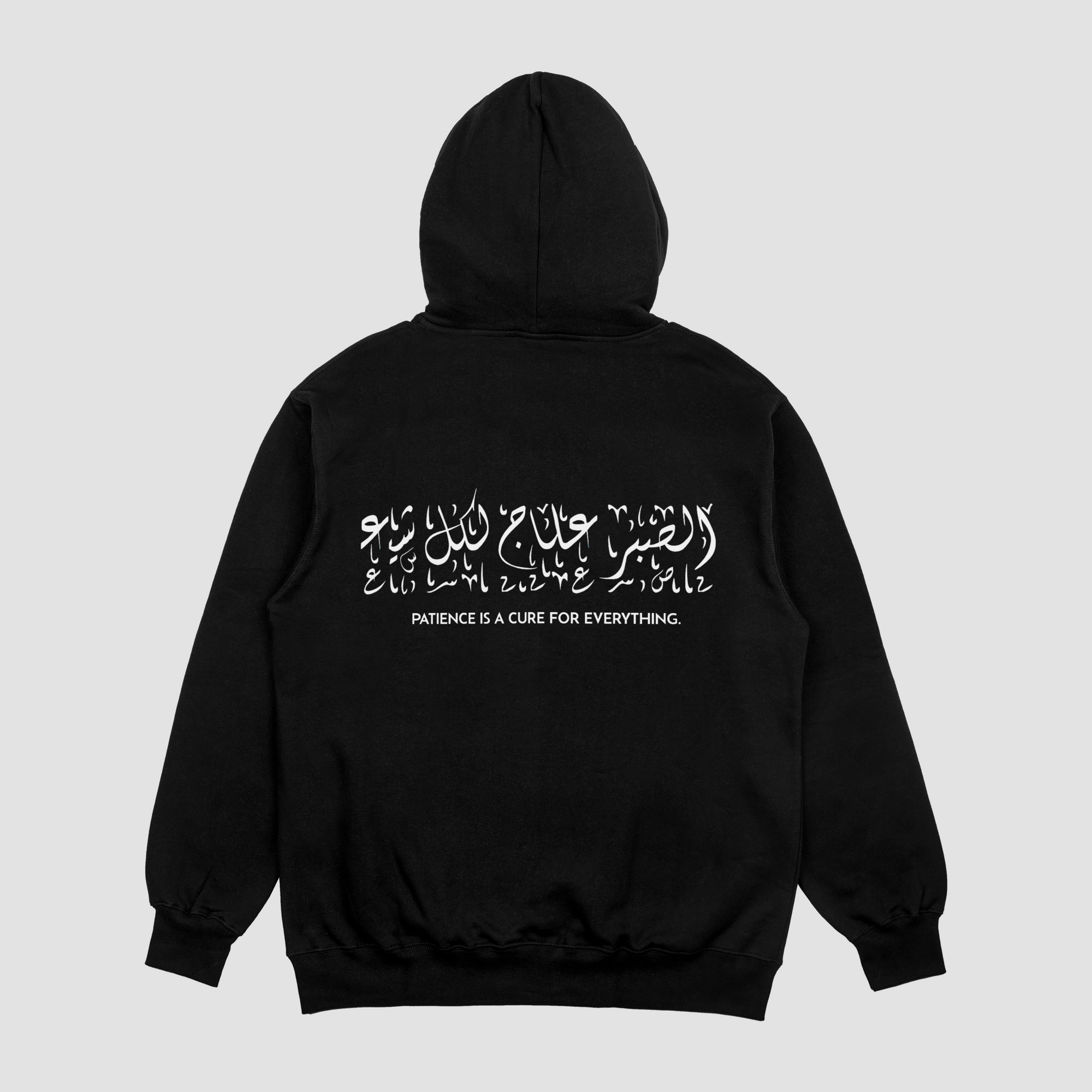 Patience Hoodie – Sabr Collection